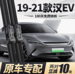 Gạt mưa BYD Han